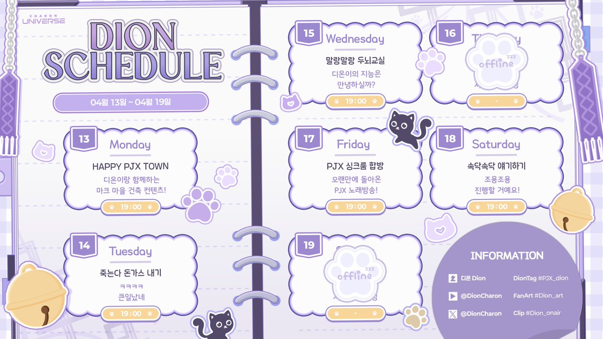 뽀송뽀송 스케줄표!