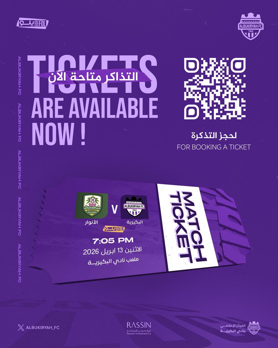 جـمـهـور وعـشـاق الـبـنـفـسـجـي .. 

ننتظركم غدًا في المدرّج 🙌🏻 💜

🔗 رابط تذاكر المباراة 🎫
albukayriyah.evento.sa/home

#البكيرية_الأنوار | #دوري_يلو   
#البكيرية