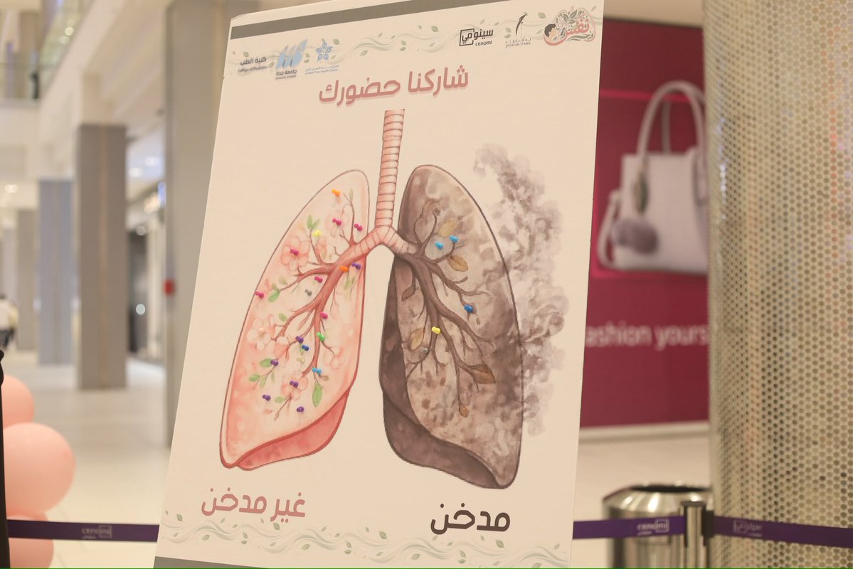 حمـــلة نَفَـــس tweet media