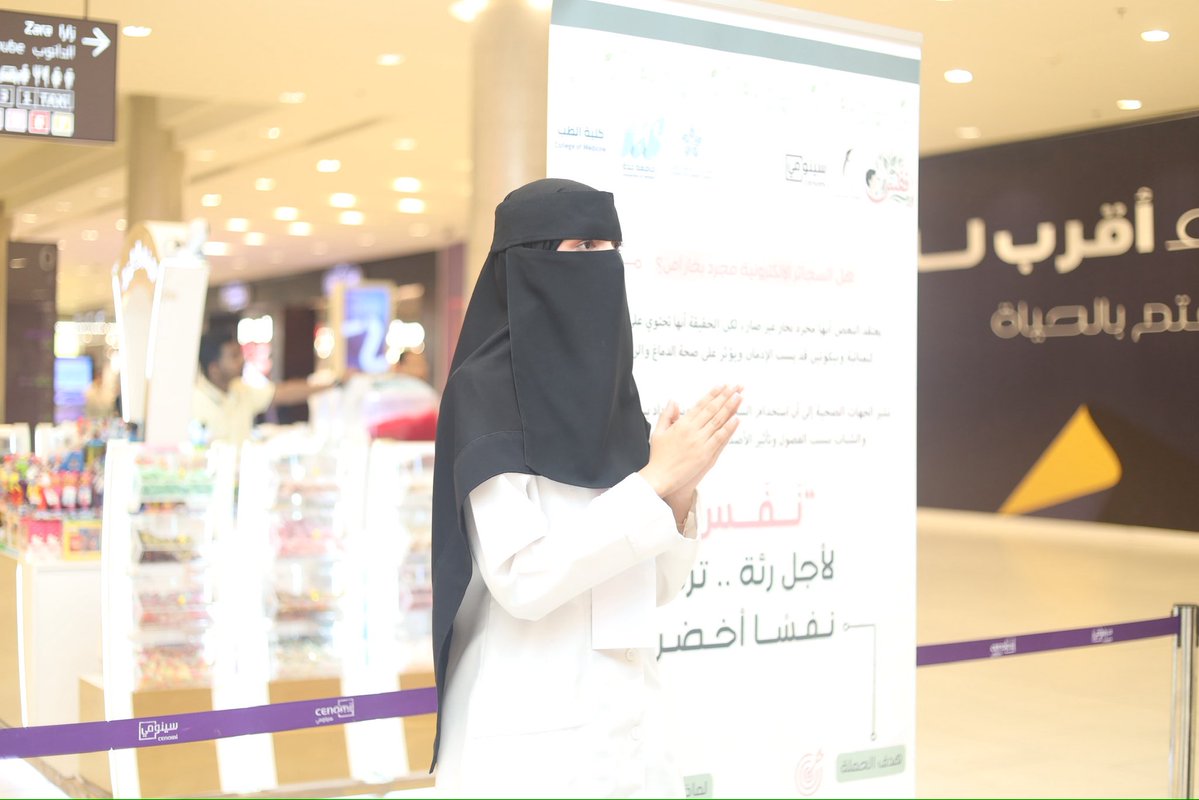 حمـــلة نَفَـــس tweet media