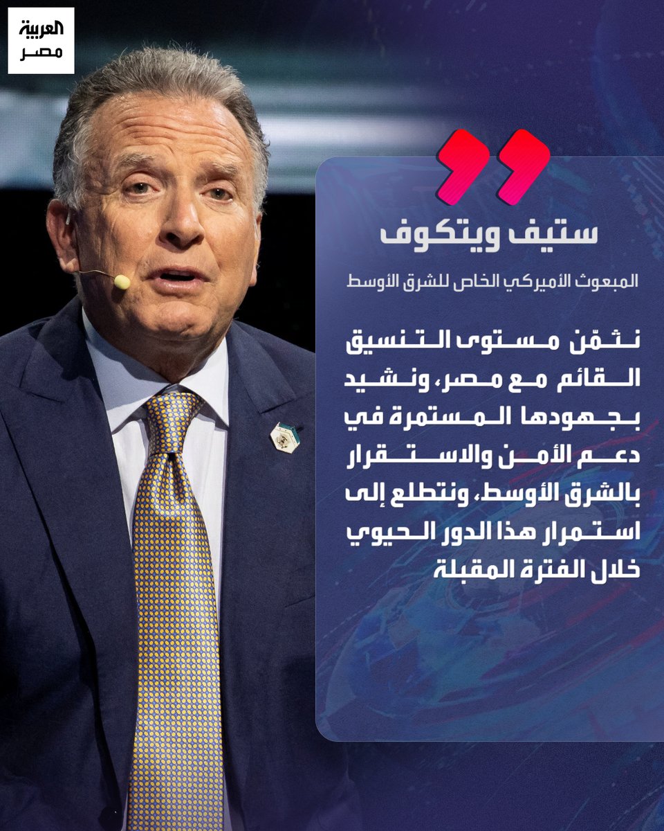 العربية مصر tweet media