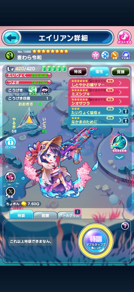 ぬぬぬ tweet media