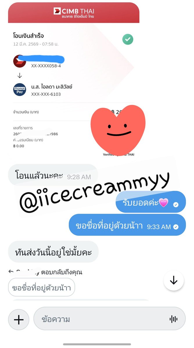 ลงรีวิวหน่อยย🎀#reviewiicecreamm