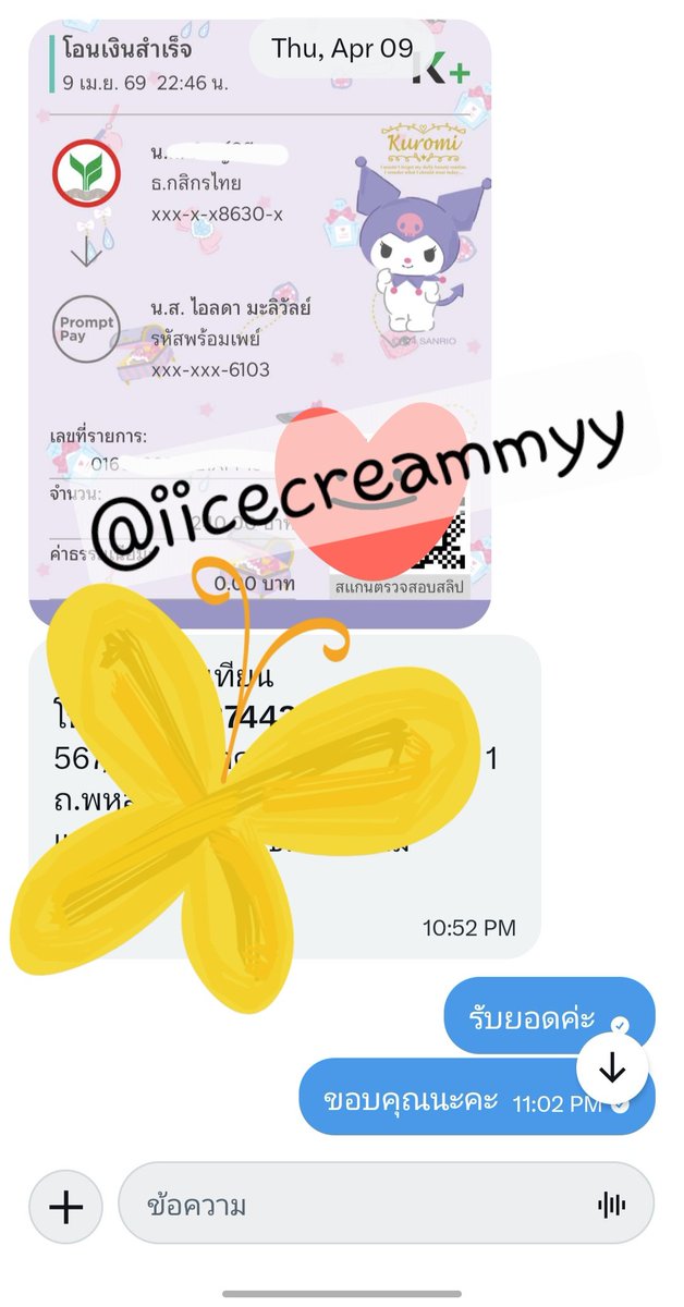 💗#reviewiicecreamm