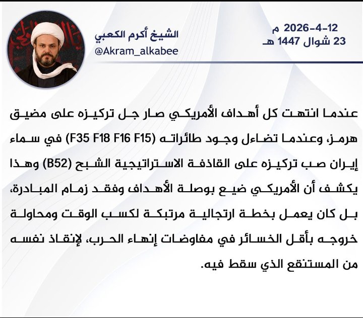 fb40_rv's tweet photo. #الشيخ_أكرم_الكعبي
#الامين_العام_للمقاومة_الإسلامية
#حركة_النجباء https://t.co/3S4YY8YJBA