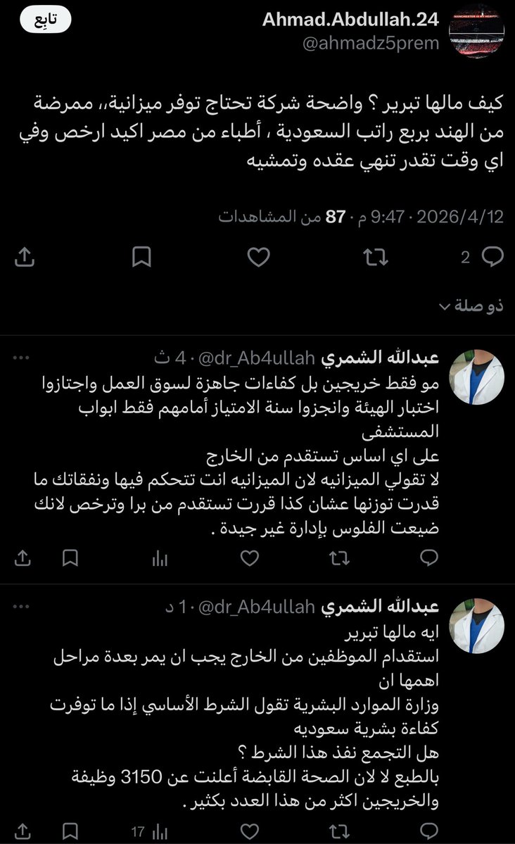 عبدالله الشمري tweet media