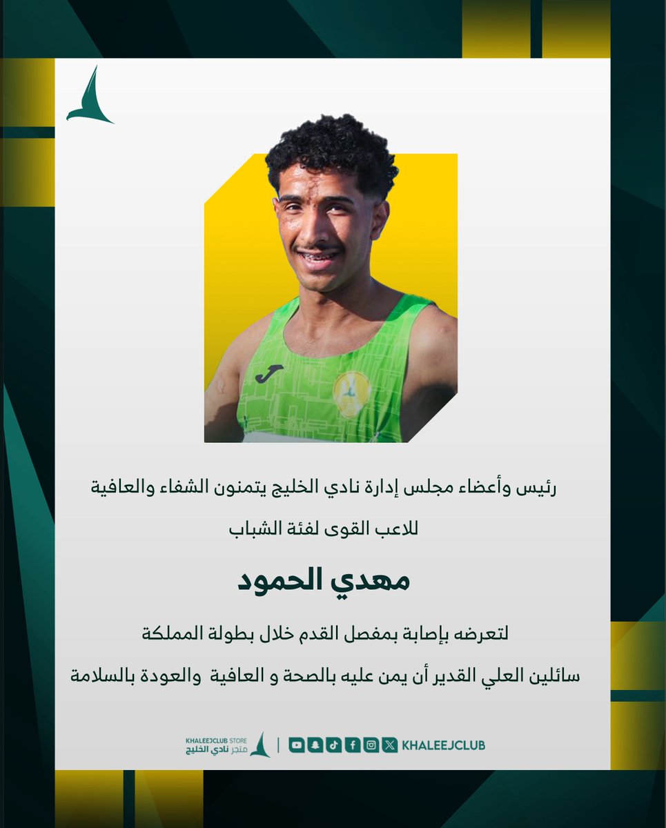 ألف ســلامة وخطــاك السوء 🏃🏼‍♂️