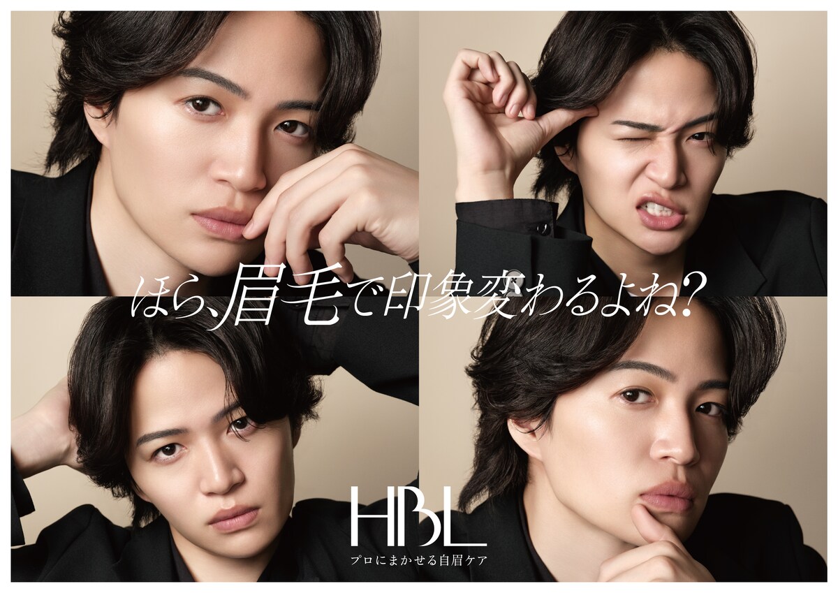 timelesz菊池風磨 自眉ケアブランド「HBL」アンバサダーに✨️ 眉を