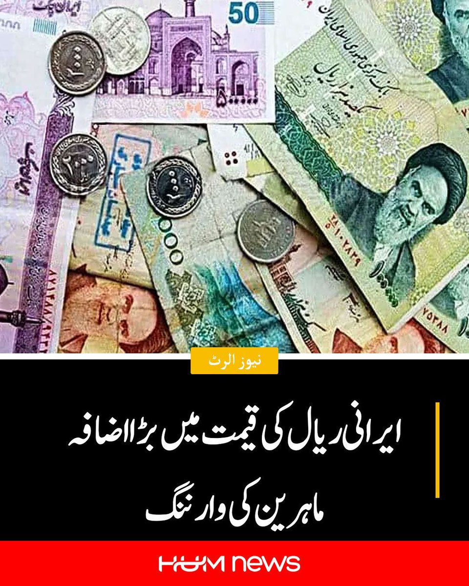 HUM News اردو tweet media