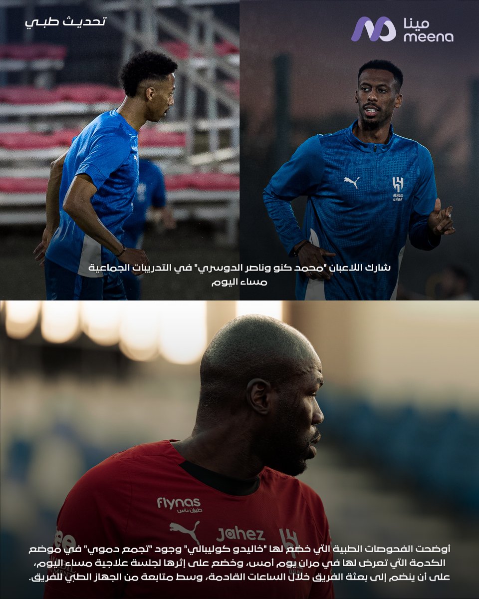 نادي الهلال السعودي tweet media