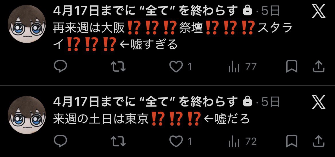 ねりもの tweet media