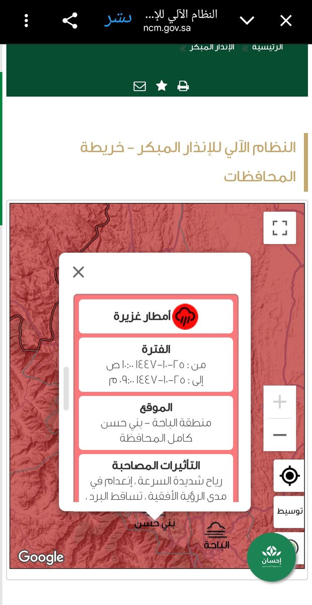 إيـمَان بنت محمَّـد tweet media