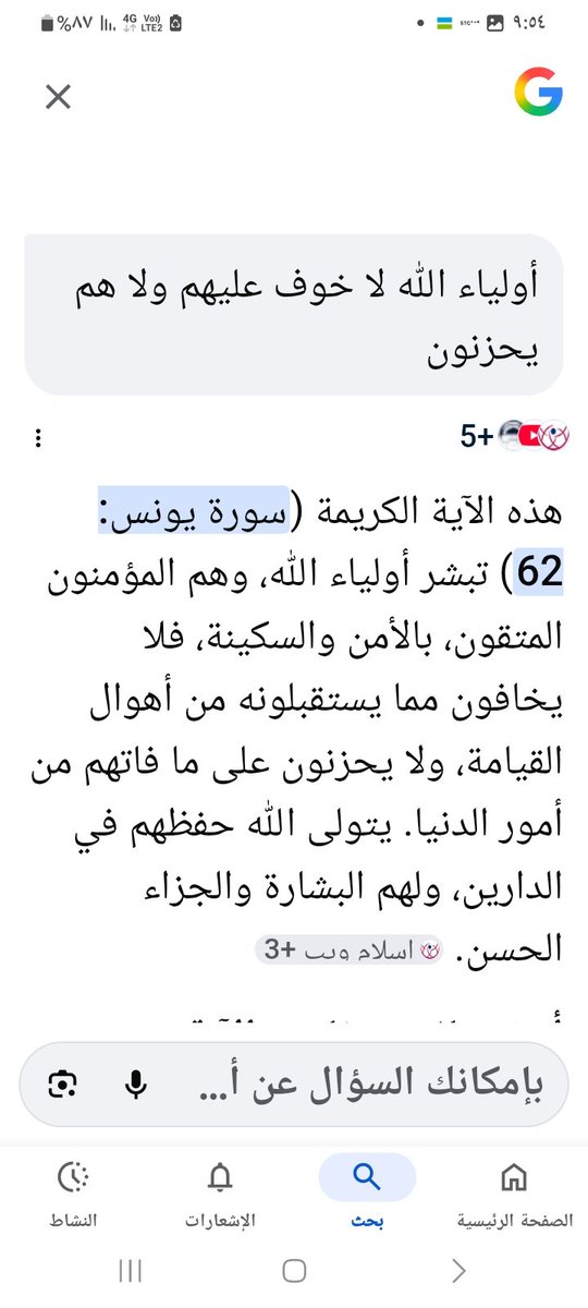 m7mdbukalid's tweet photo. @muftihamdard كل مؤمن ولي ، المشكله في الغلو واللعن والطعن وفي الشرك في الأشخاص ونسبة النفع والضرر لهم . https://t.co/GXf5W6PBzF