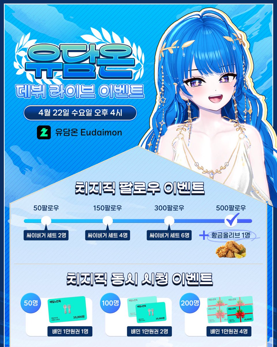 유담온 tweet media
