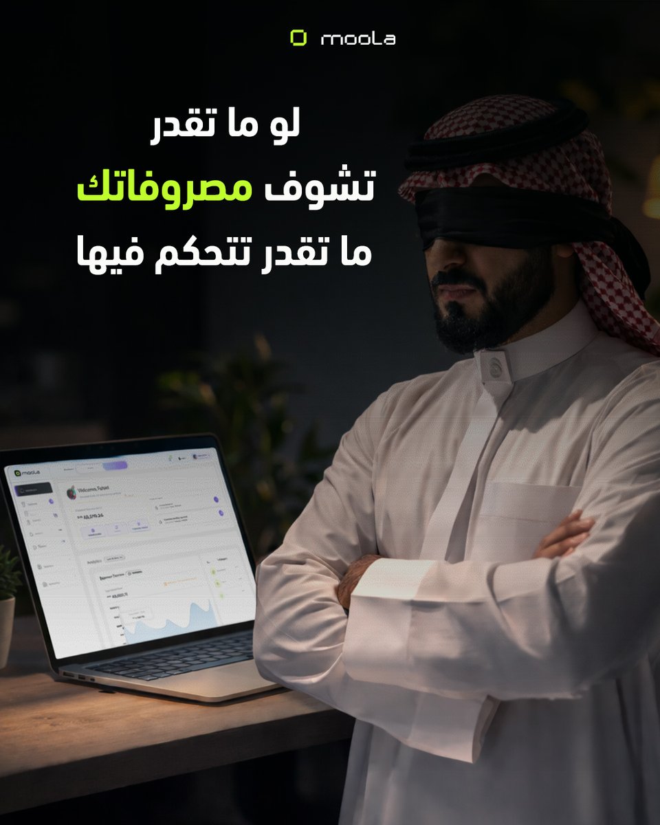 moolapay_io's tweet photo. أحيانًا المشكلة ليست في حجم المصروفات… بل في عدم وضوحها.
عندما تتشعب المصروفات ولا ترى أين تذهب أموالك، يصبح التحكم مستحيلاً.
مع مولا تحصل على رؤية مالية لحظية واضحة تساعدك على تحليل السلوك الإنفاقي، واكتشاف أنماط الإنفاق الخفية والمريبة وتساعدك على اتخاذ القرارات السليمة في التوقيت المناسب!
امسك بزمام الأمور من جديد مع مولا!