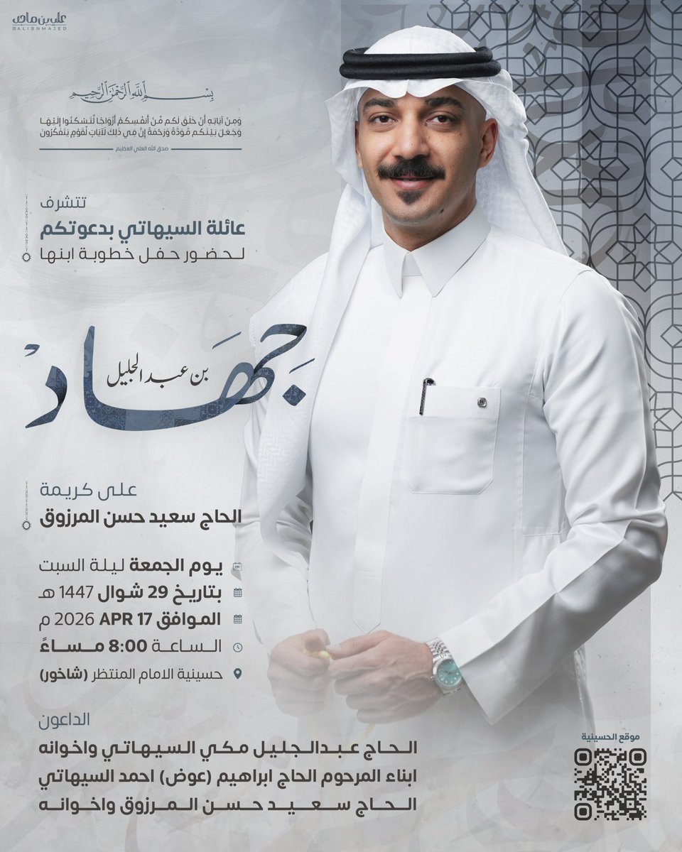 م. جهاد السيهاتي tweet media