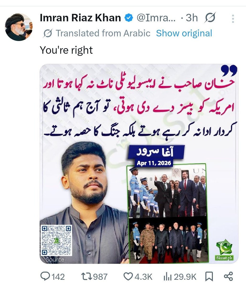 Muhammad Shahmeer Khan tweet media