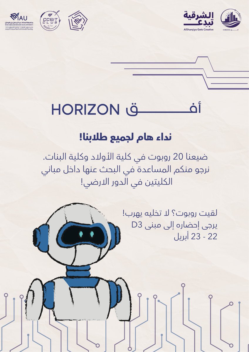 AIRobotClub_IAU's tweet photo. 🚨 ضيعنا 20 روبوت بالكليه! 🫣
اللي يلقاها يصورها، يقتبس التغريدة ويمنشن النادي 👀

#AI_CLUB #CCSIT_CLUBS #IAU_CCSIT #جامعة_الإمام_عبدالرحمن_بن_فيصل https://t.co/7xUoLBFsaV