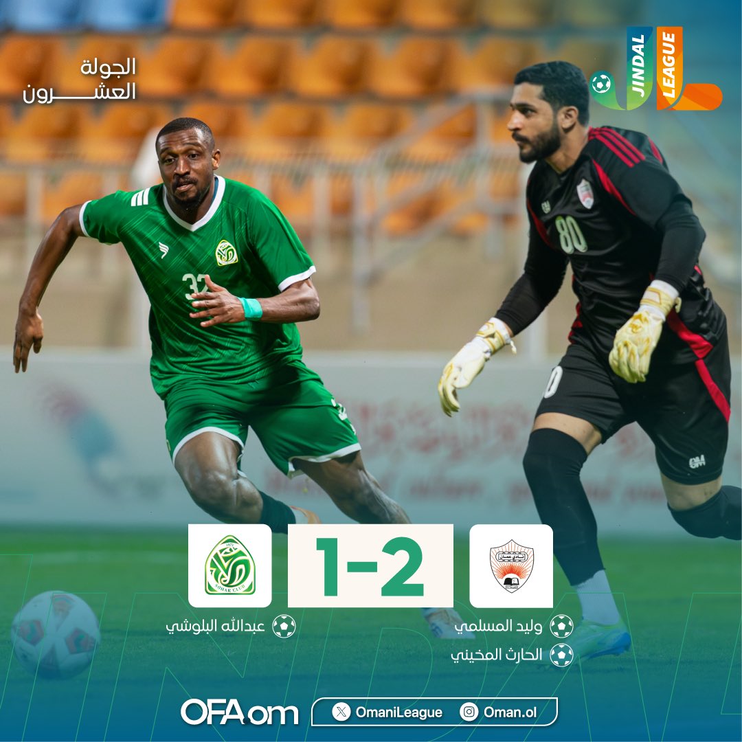 رابطة الدوري العُماني tweet media