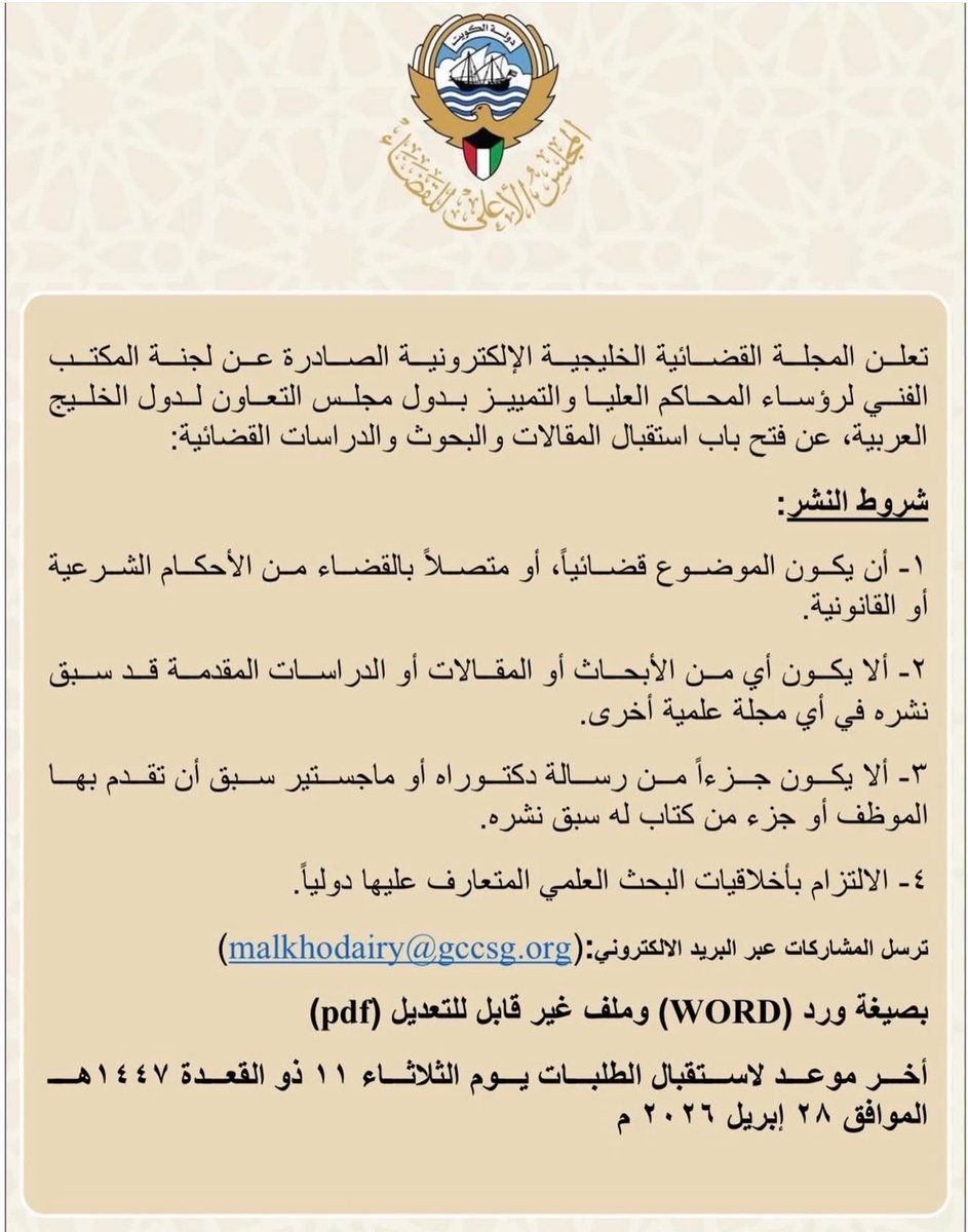 🎓🇰🇼مـاسـتـرچـيـة💛📚 tweet media