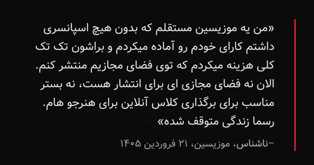 روایت خاموشی tweet media