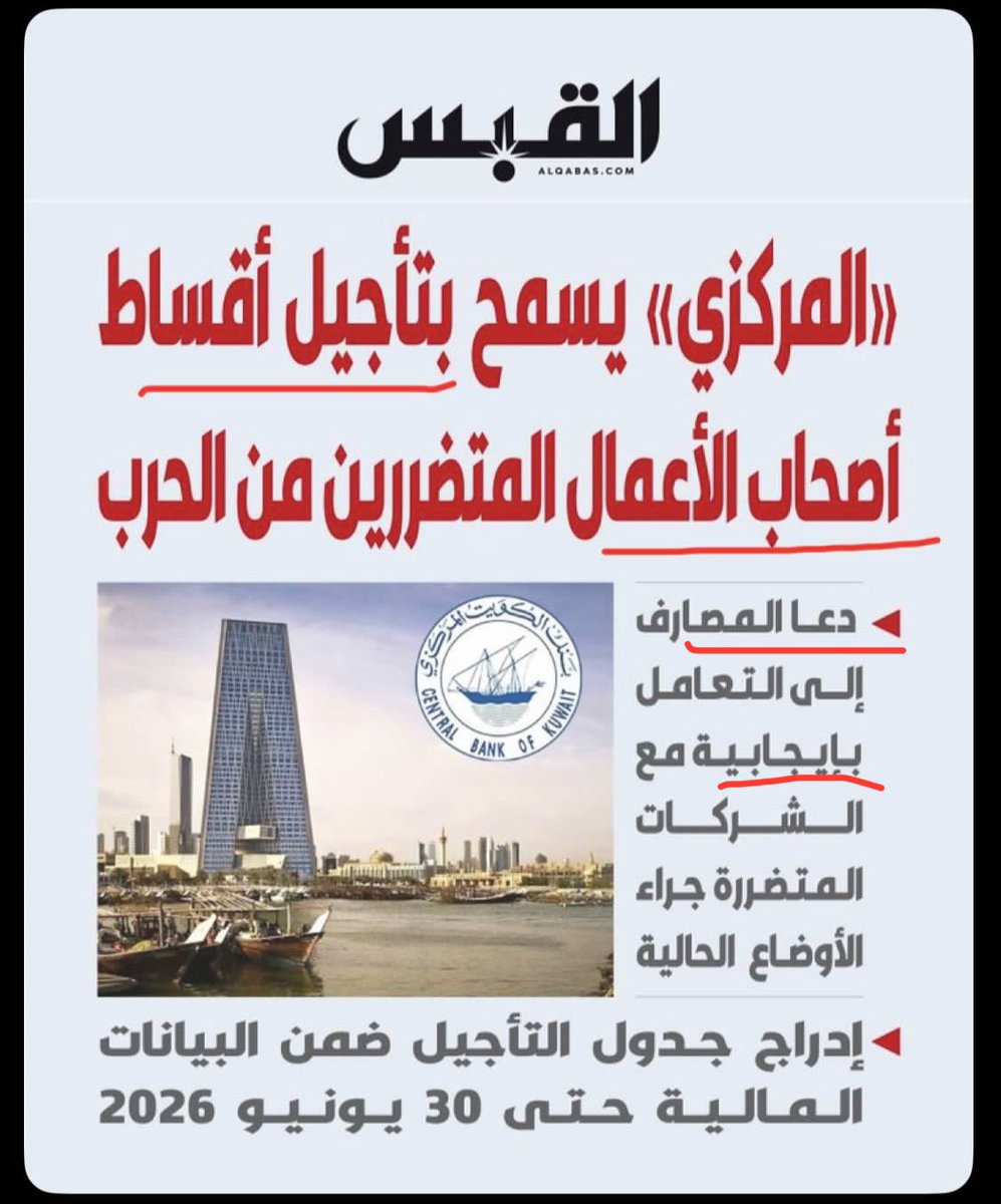 فراس دعيج العون tweet media