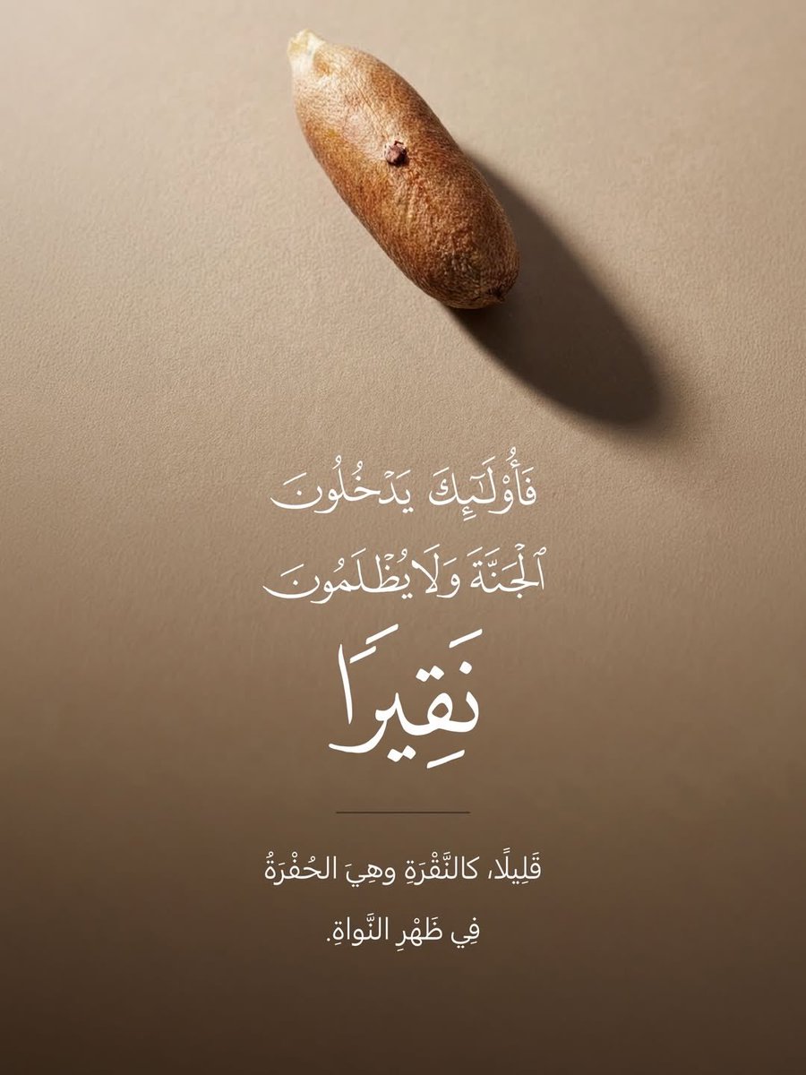 روائع القرآن tweet media