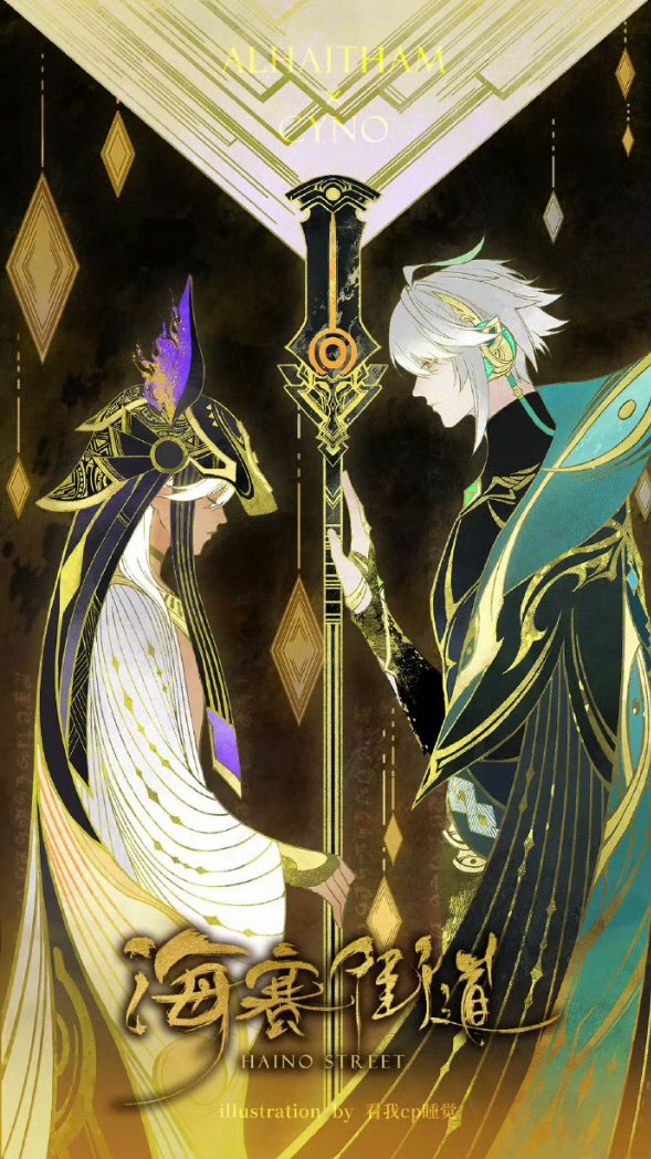 #haino This is a beautiful and sacred display board!