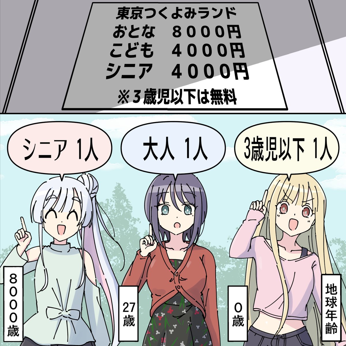 ちゃなつ！☕️ tweet media