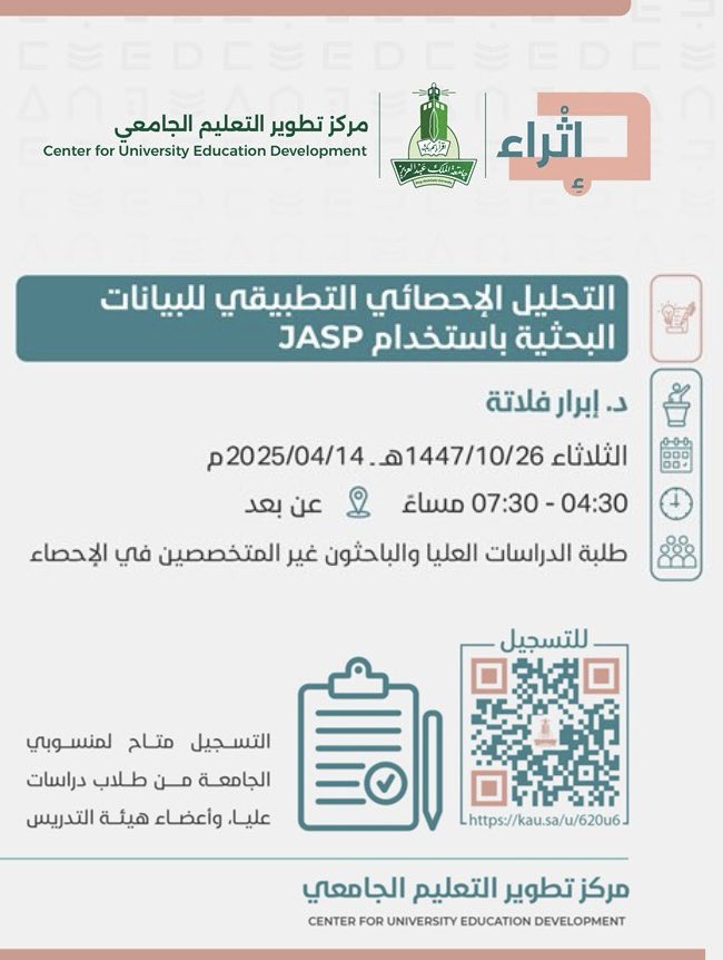 KAU | UJ دورات tweet media