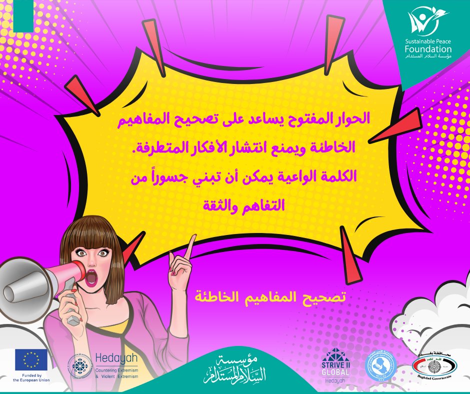 almstdam1's tweet image. - Dialogue: The Bridge Through Which Ideas Cross Toward More Humane Societies!
Dialogue helps build broad social spaces where ideas draw closer and communities meet on common ground rooted in understanding and mutual respec… 
Read More:
facebook.com/share/p/1C9MT2…
#SPF