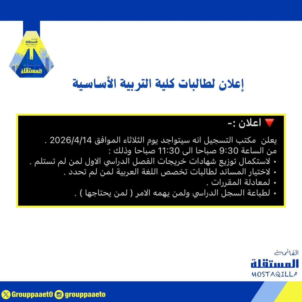 القائمة المستقلة💛💙 tweet media