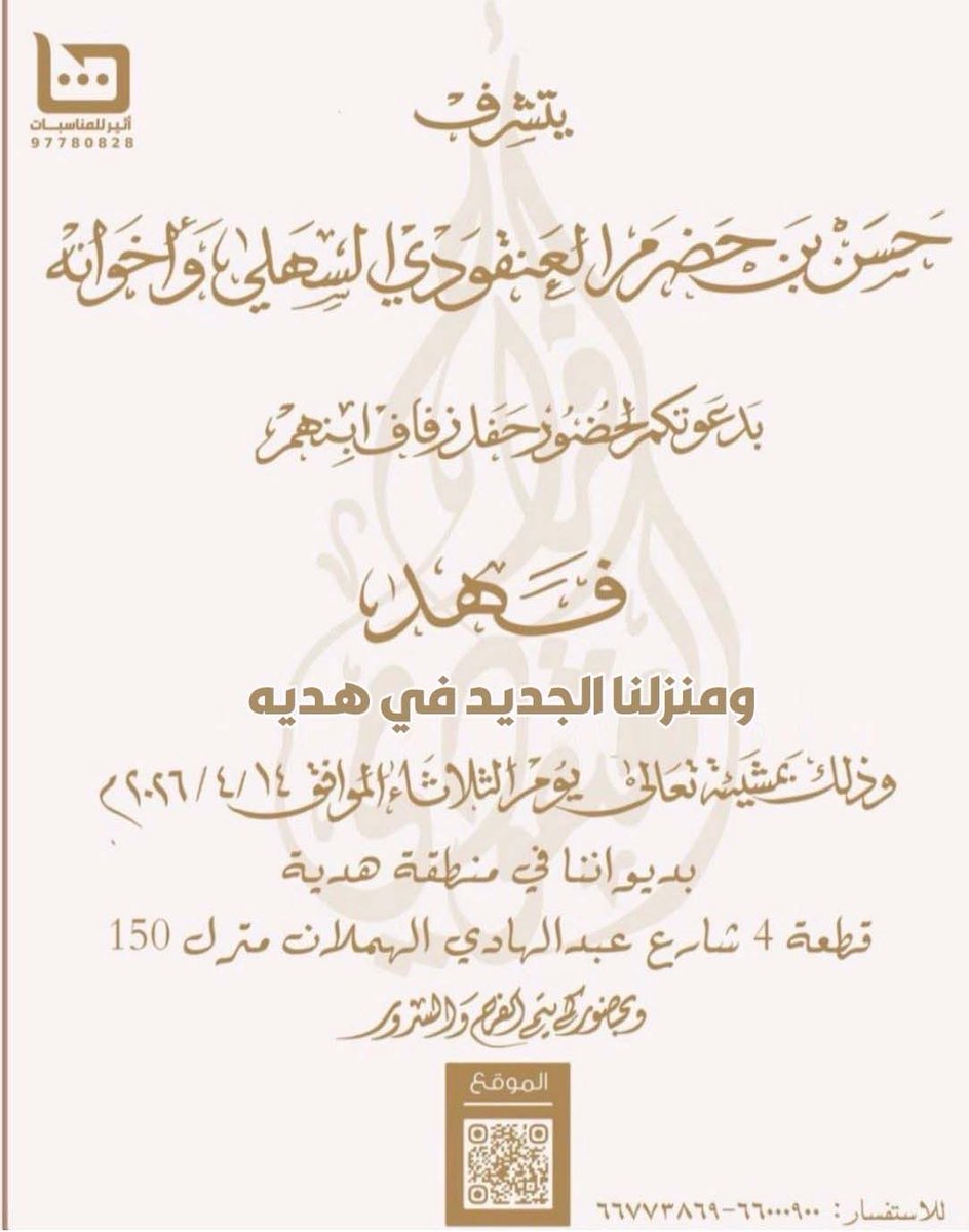 حمود حضرم العنقودي tweet media