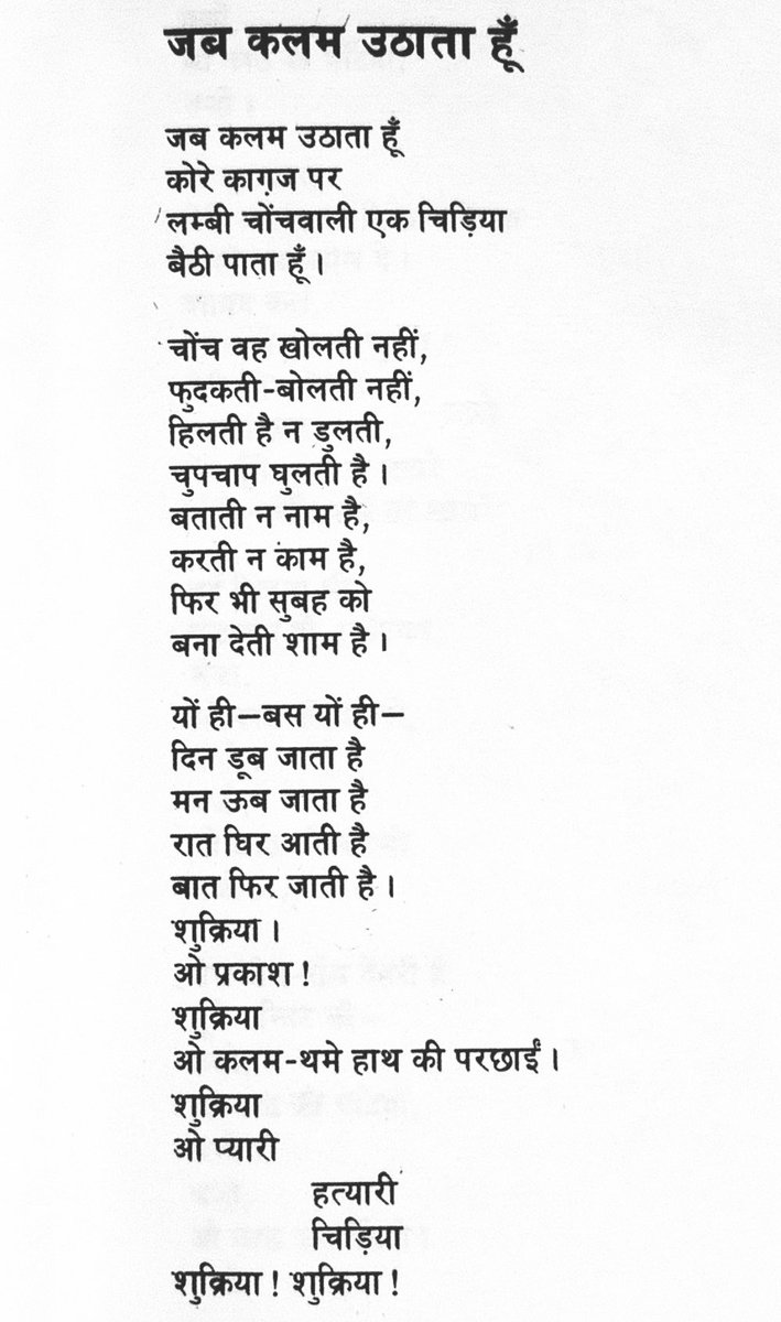 dildarakhtdilli's tweet photo. रात डायरी। सर्वेश्वरदयाल सक्सेना। https://t.co/dxZKtnajby