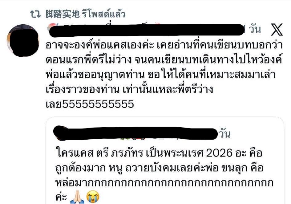 อั่ยโจลุกแม่ะ✨🪽| 20 mar BTS tweet media