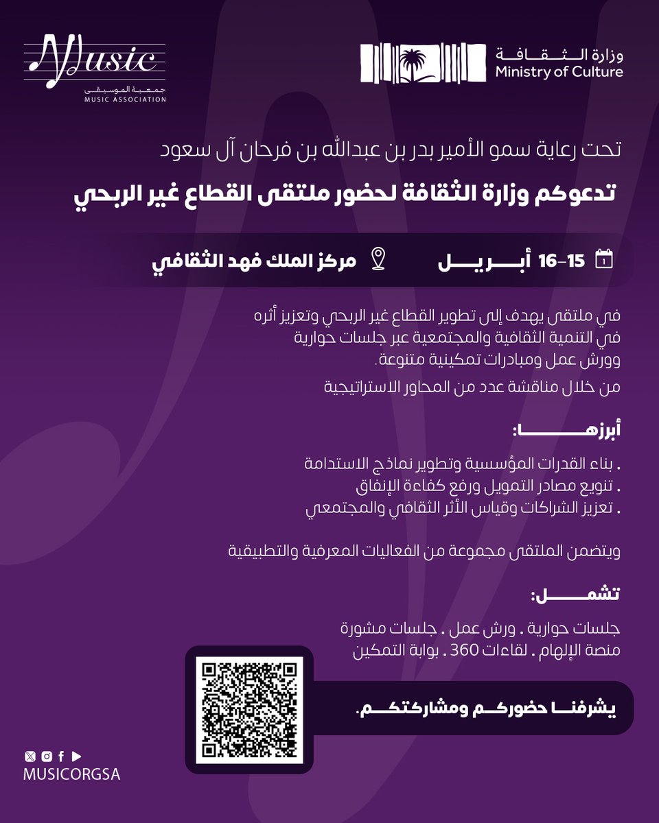 جمعية الموسيقى tweet media