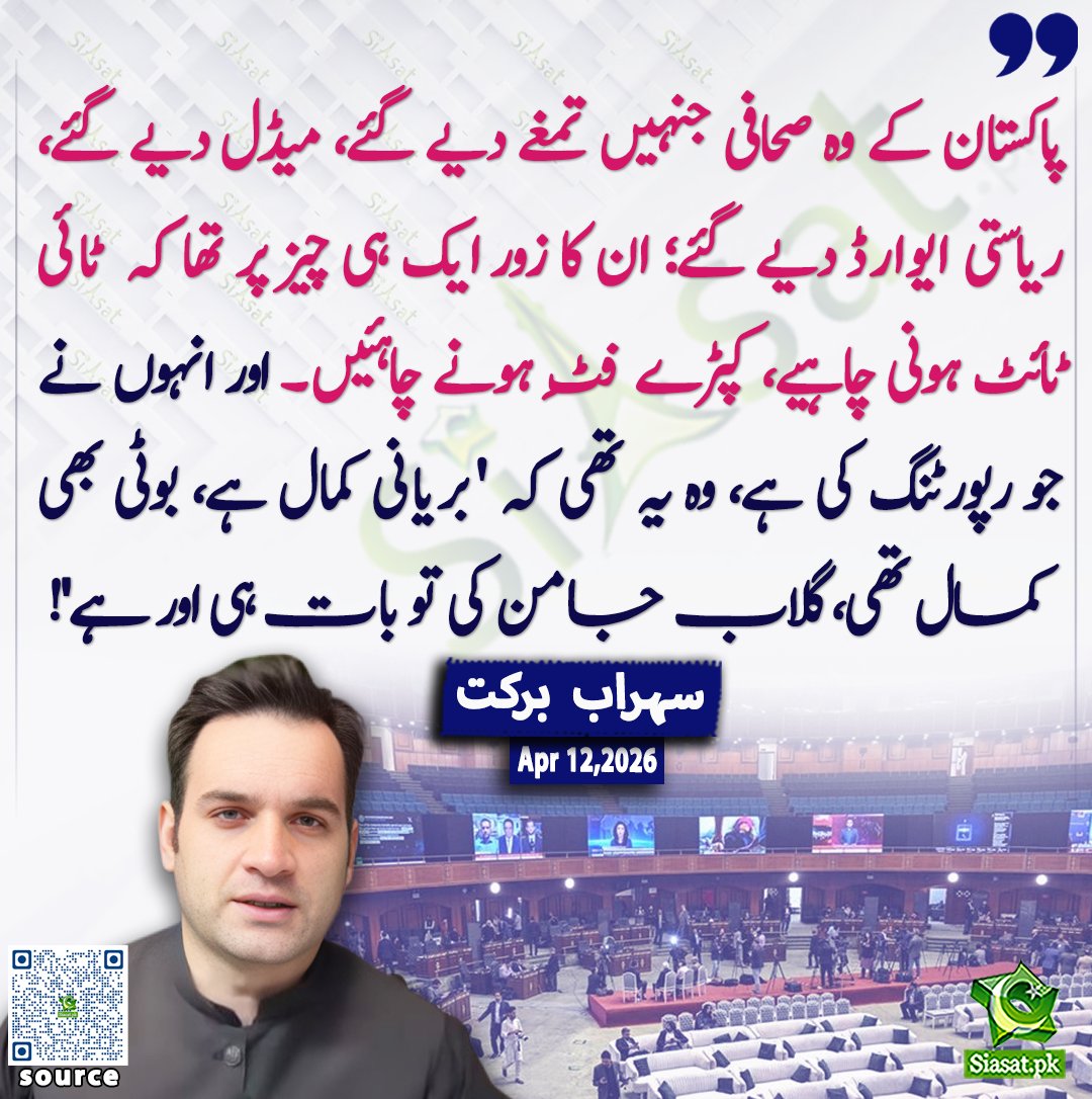 Siasat.pk tweet media