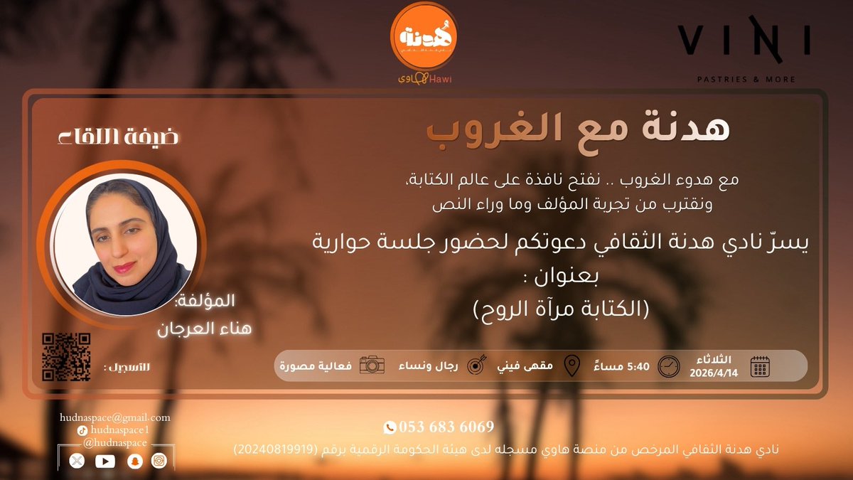 نادي هدنة الثقافي tweet media