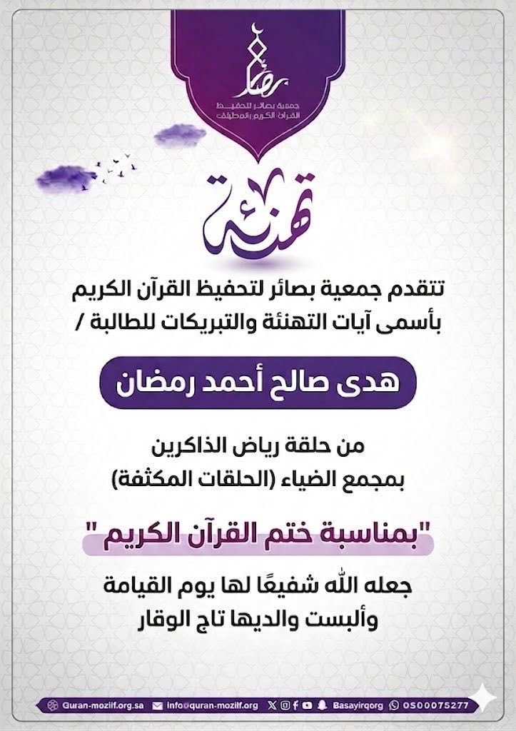 جمعية بصائر tweet media