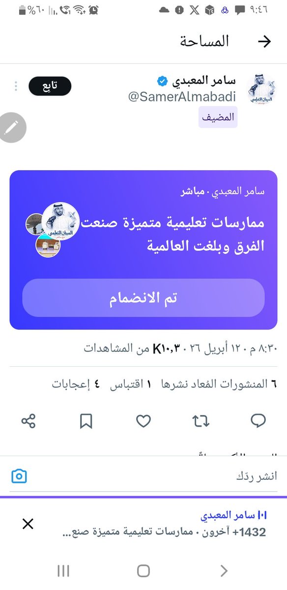 بيبي الصالح _ حساب شخصي _ tweet media