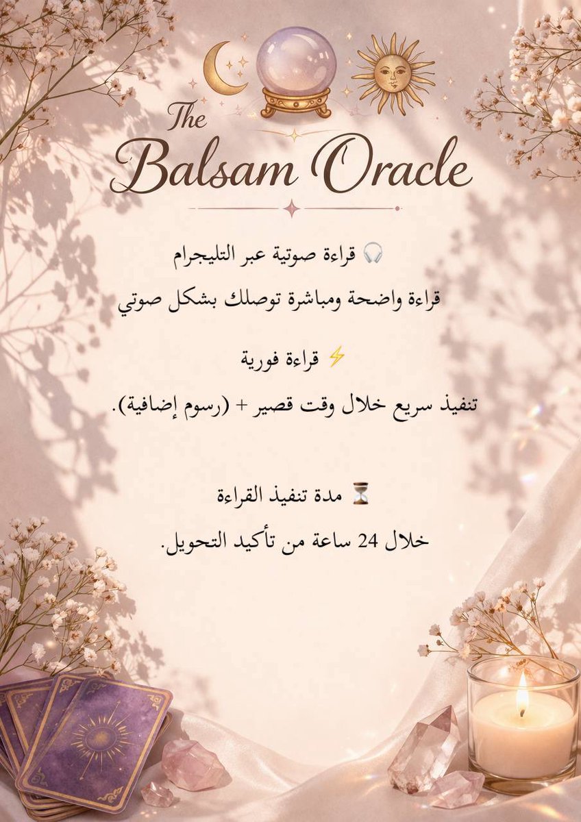 بلسم 🕊️ tweet media