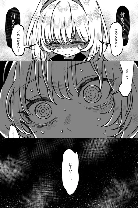 告白タイムリープ 続編
https://t.co/qczbRsQfz1 