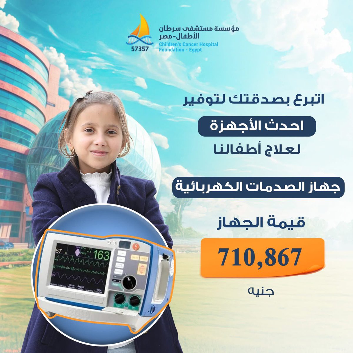 Hospital 57357 tweet media