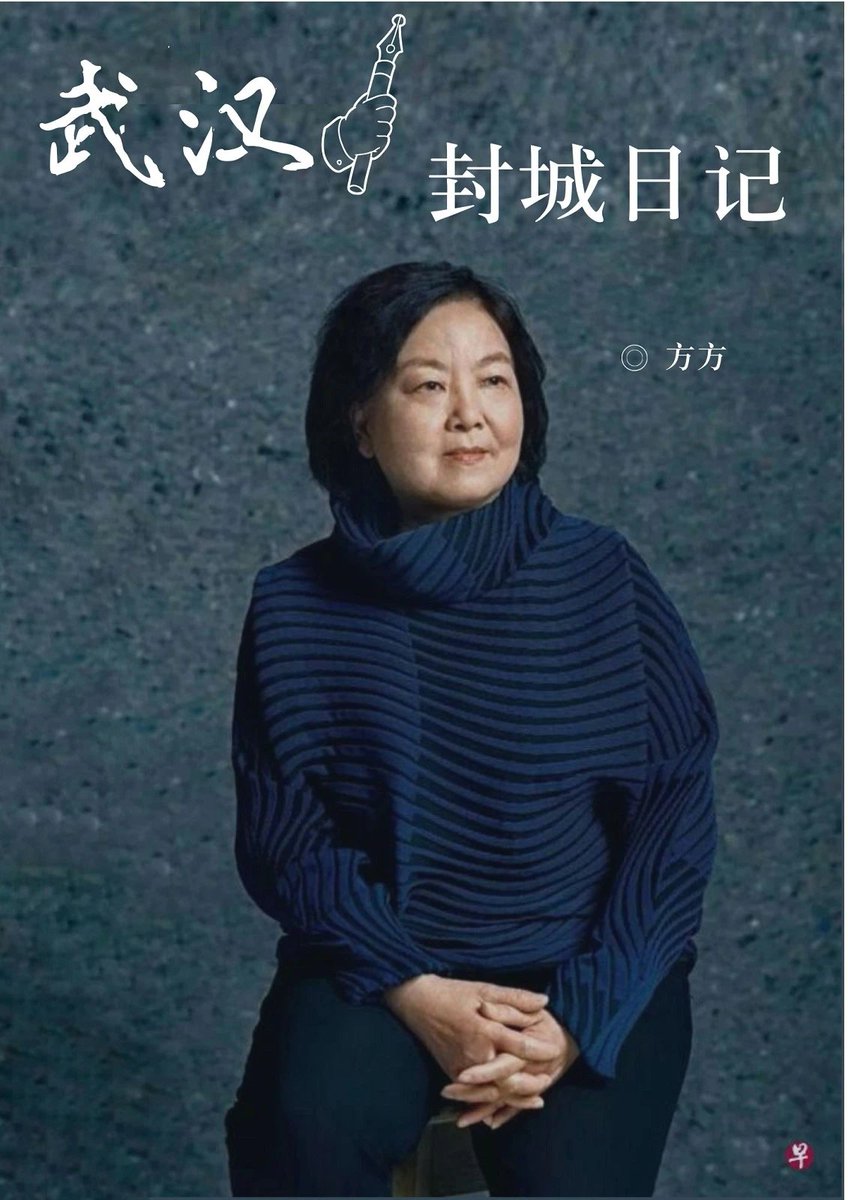 For people who don't know yet, there are two prominent Chinese women who share the name Fang Fang.

One is Christine Fang (方芳), a suspected CCP spy accused of running a honey trap operation that targeted U.S. politicians, including Democrat Congressman <a href="/RepSwalwell/">Rep. Eric Swalwell</a>
. She's