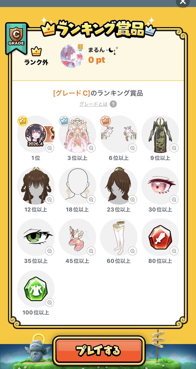 ︎︎まるん︎︎ ⋆☾·̩͙꙳ tweet media