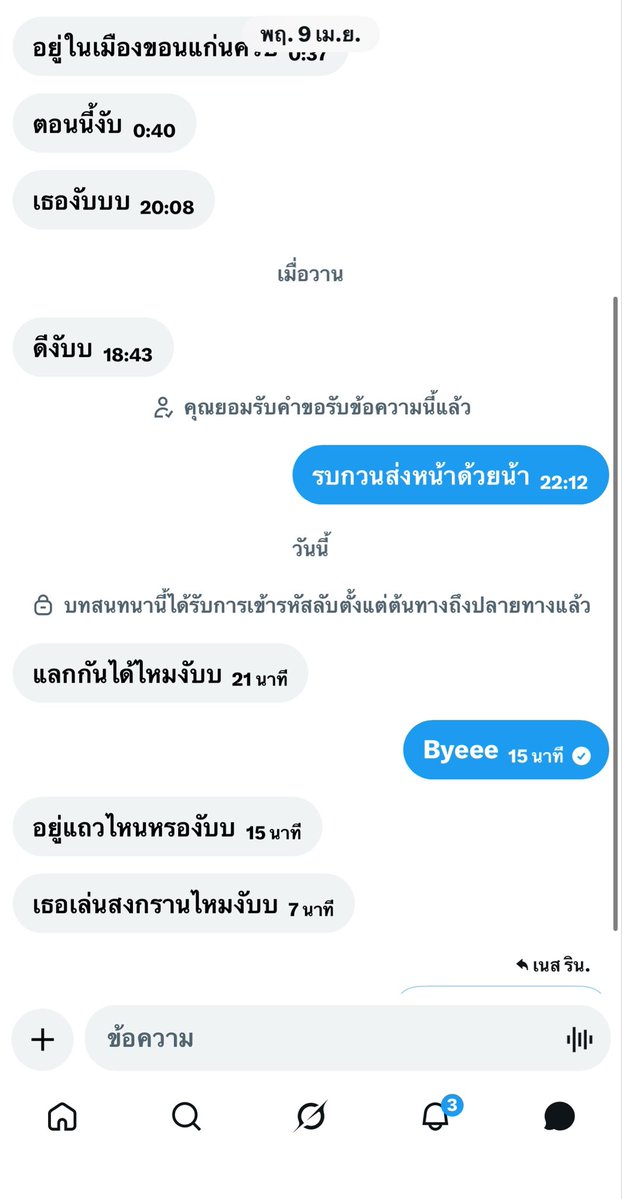 เนส ริน. tweet media