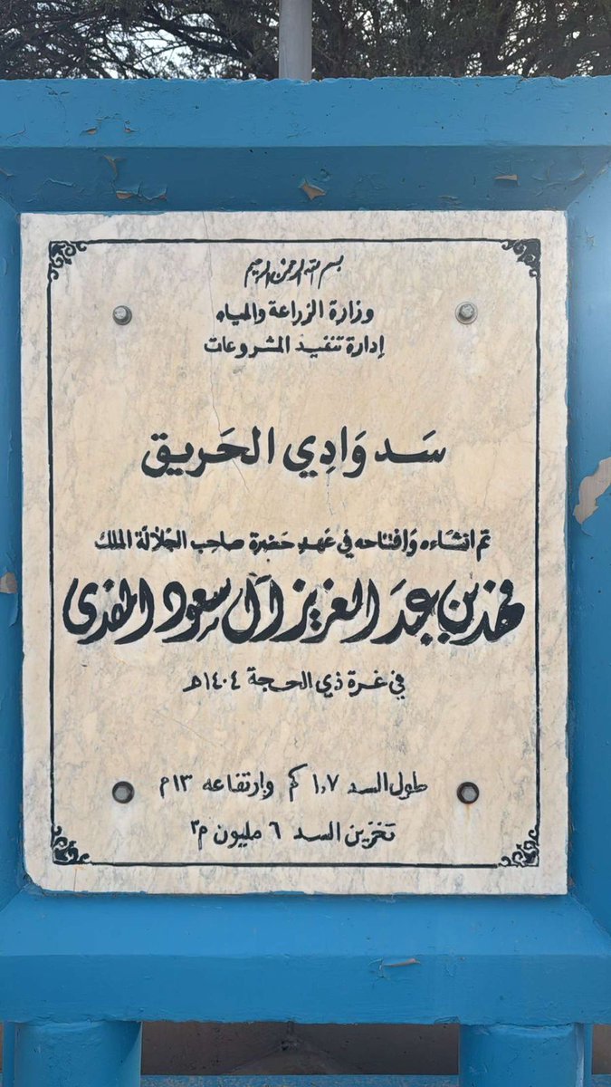 تركي الفضلي-محافظة الحريق tweet media