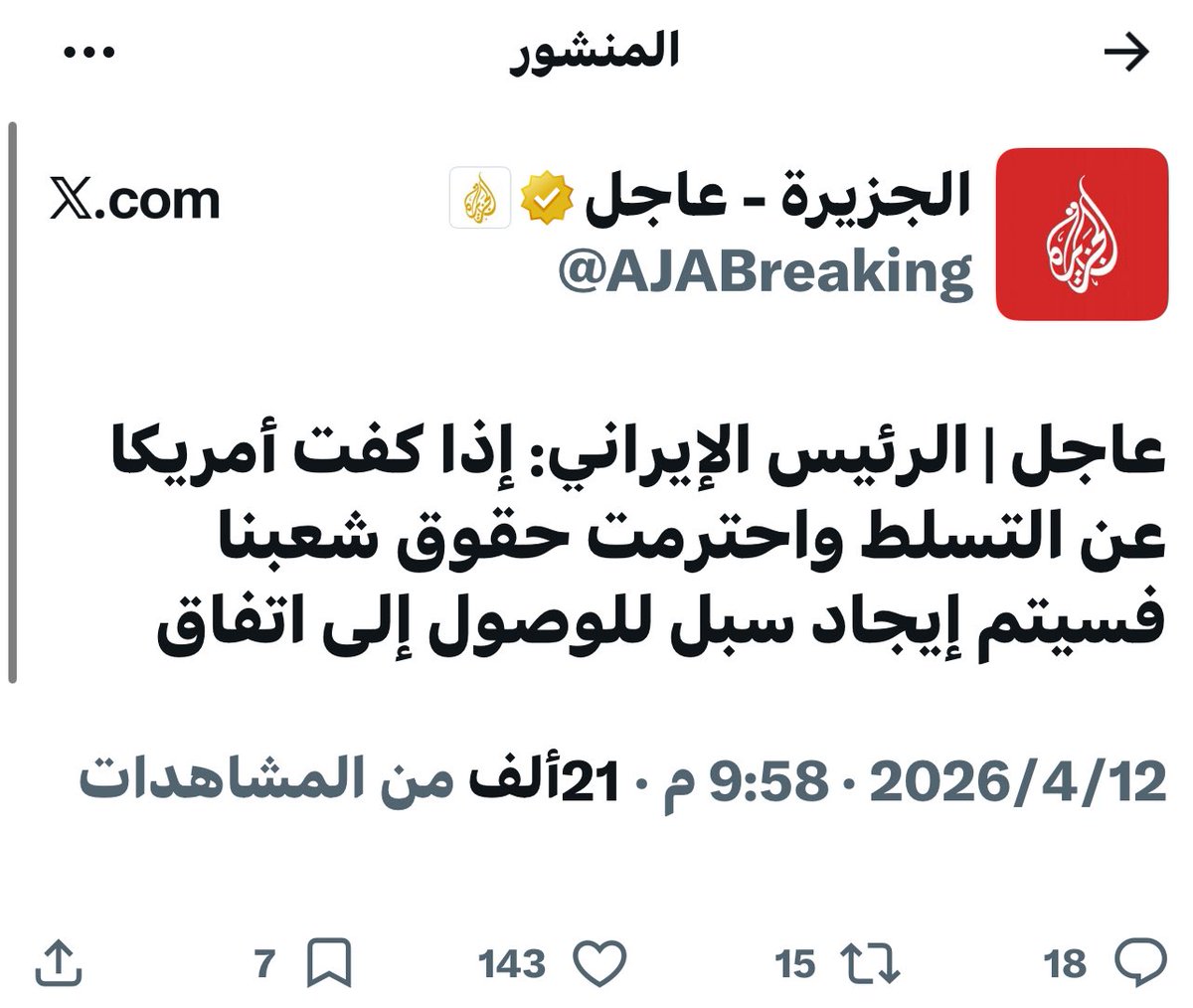 بدر الأصفر tweet media