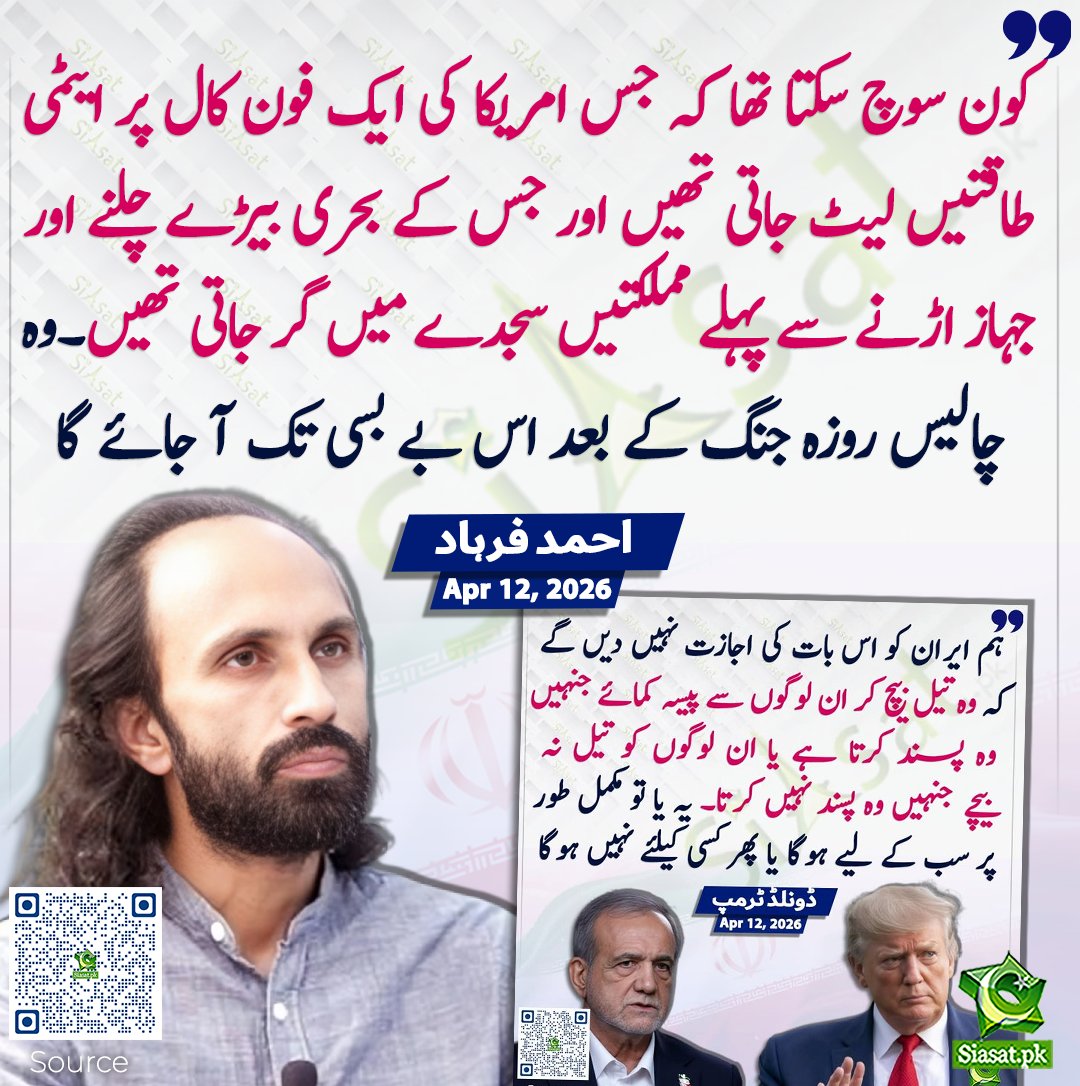 Siasat.pk tweet media
