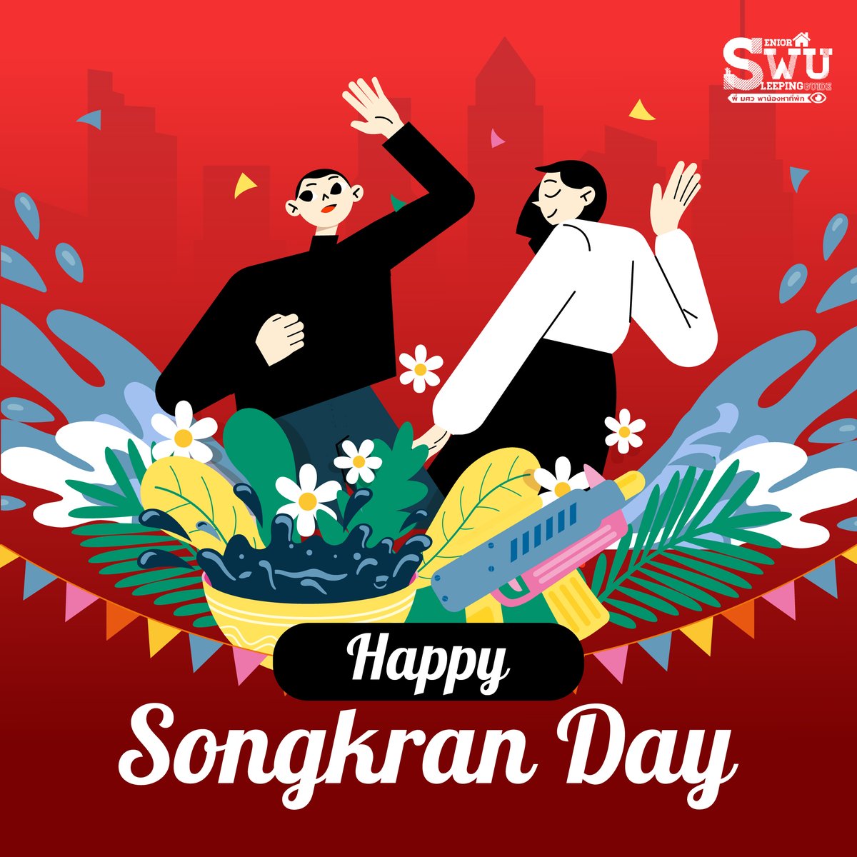 swusleeping's tweet photo. 💦 Happy Songkran Day! ซัมเมอร์นี้เล่นน้ำให้ฉ่ำ พักผ่อนให้เต็มที่
ส่วนเรื่องที่พักไว้ใจ SWUsleep ช่วยจัดการได้เลย โดยเราจะกลับมาเปิดให้บริการอีกทีวันที่ 20 เมษายนนี้ แล้วเจอกันนะครับ ✨
.
#มศว #มศวประสานมิตร #มศวไม่มีจุด #ประสานมิตร #สาธิตมศว #ทีมมศว #หาหอมศว #หาคอนโดมศว #เมทมศว https://t.co/azgVgrACJh